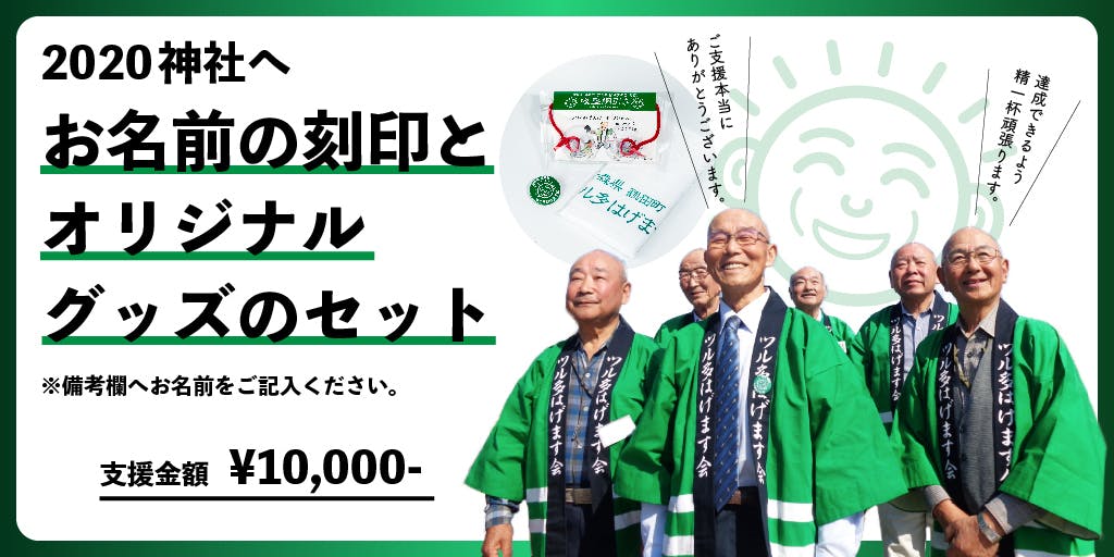 リターン画像