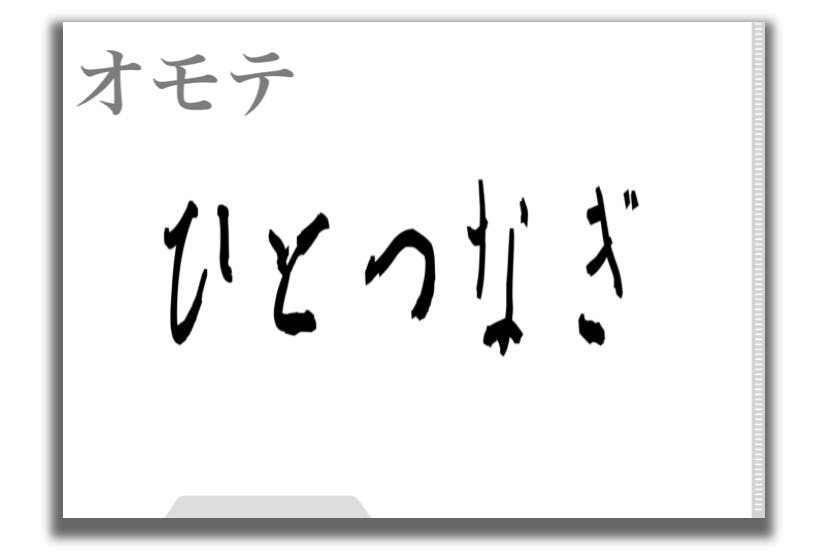 リターン画像