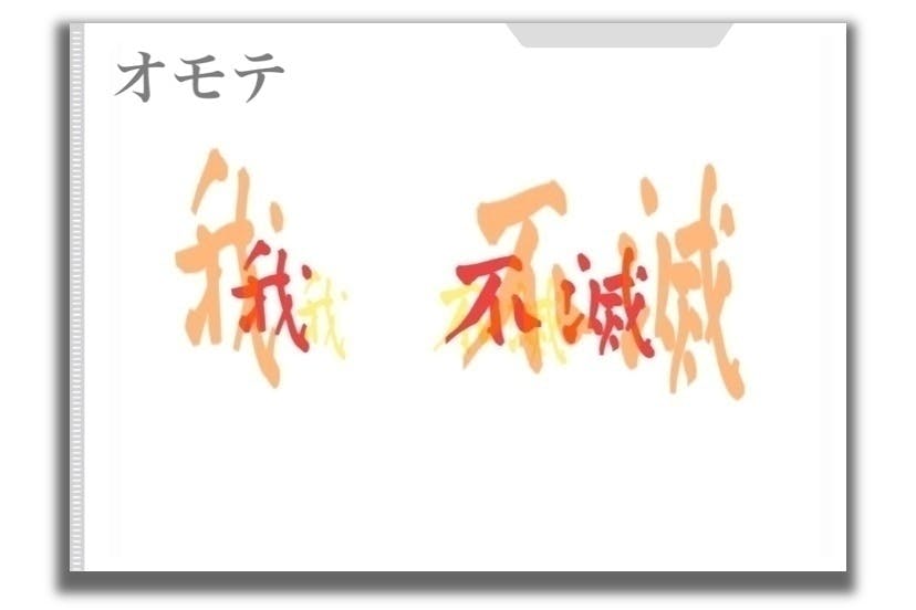 リターン画像