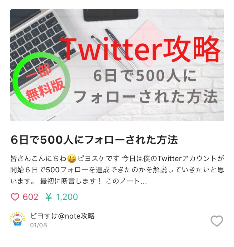 リターン画像