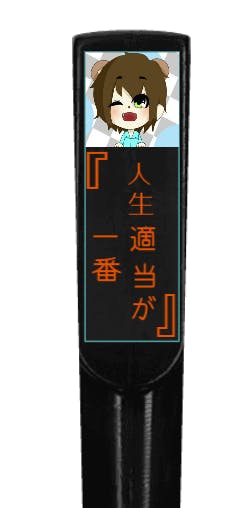 リターン画像