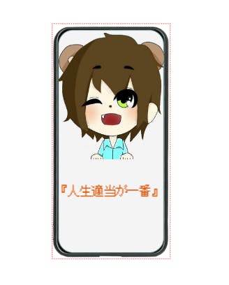 リターン画像