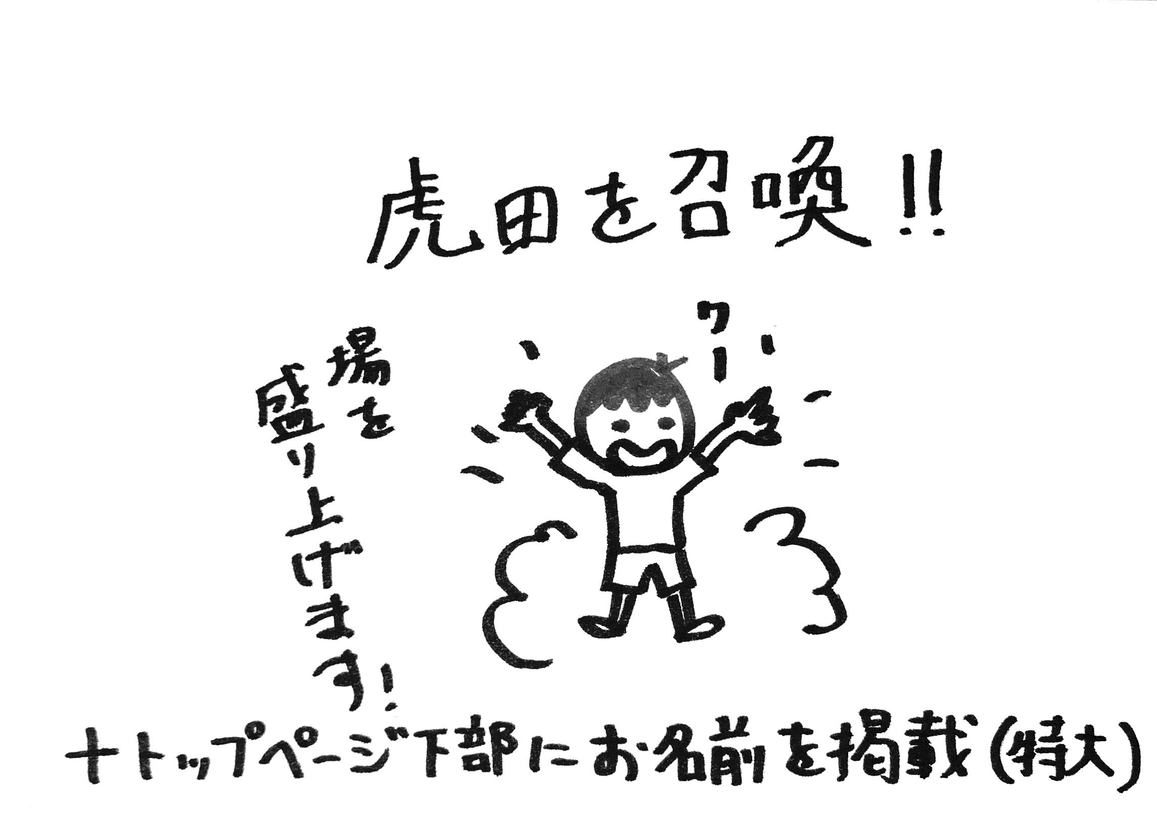 リターン画像