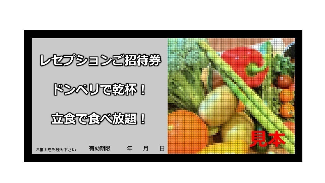リターン画像