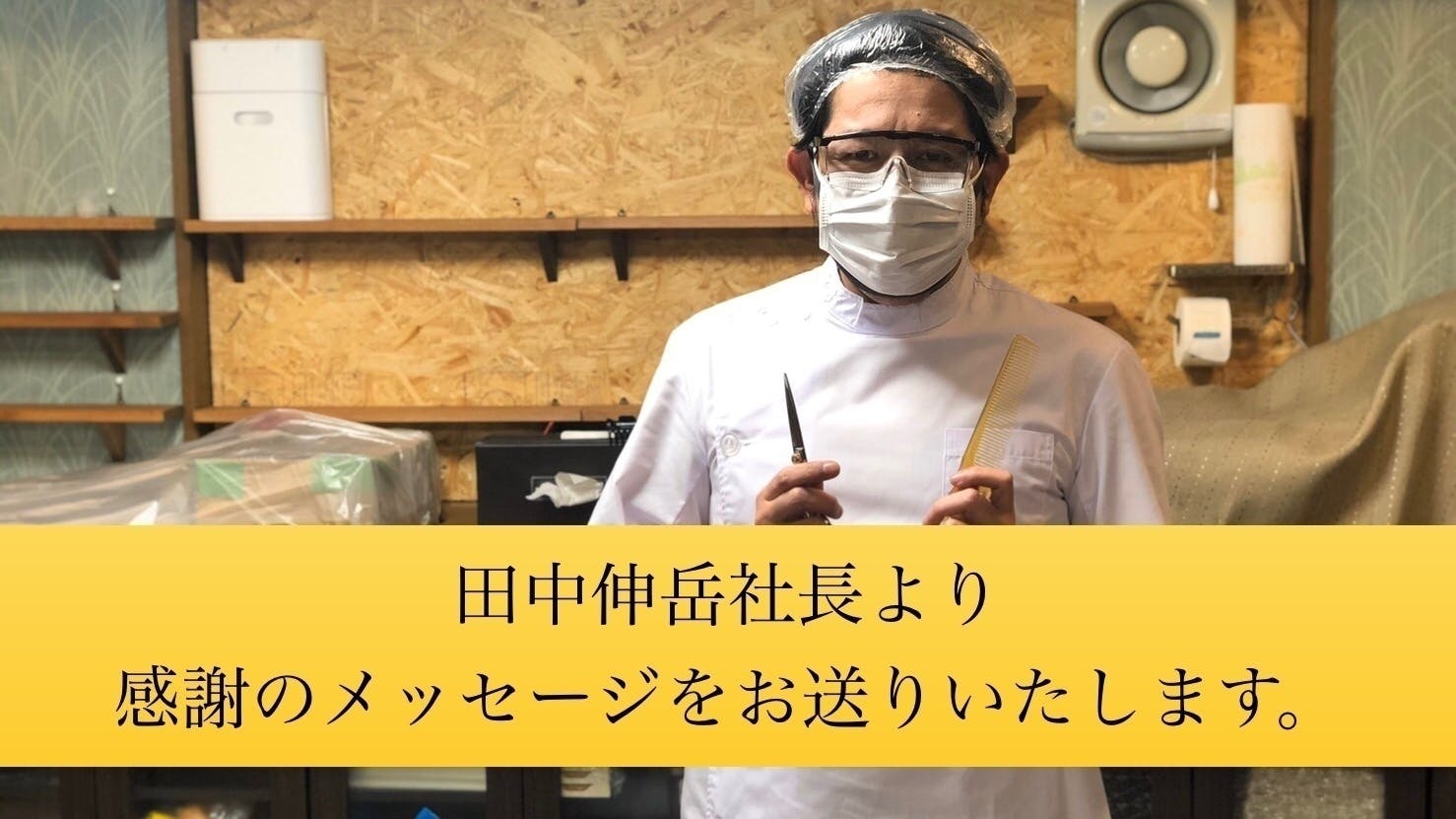 リターン画像