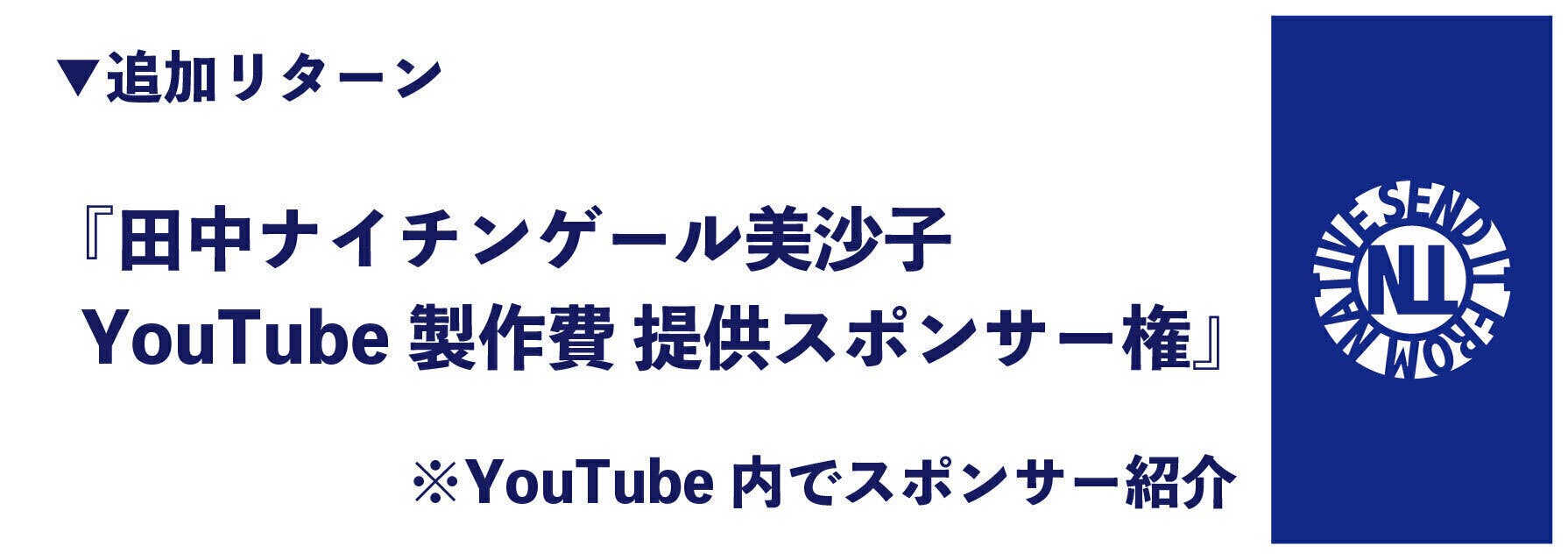 リターン画像