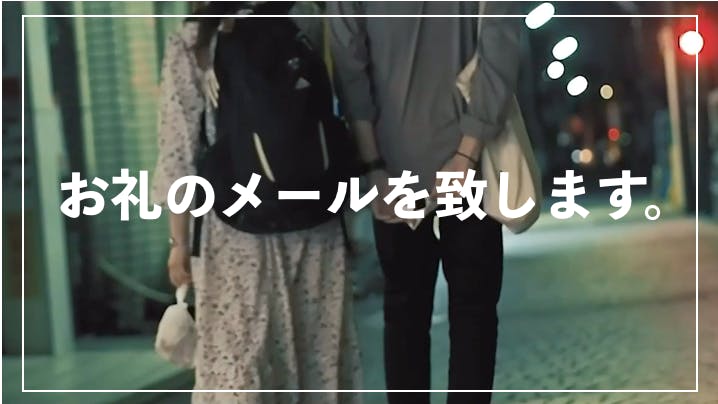 リターン画像