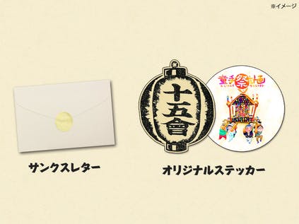 リターン画像