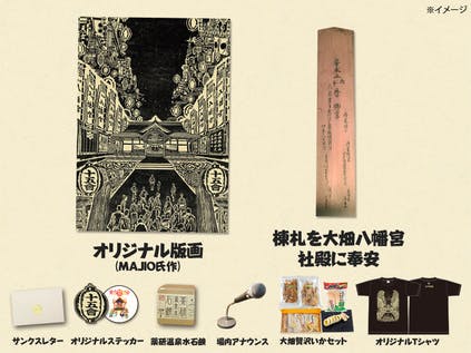 リターン画像