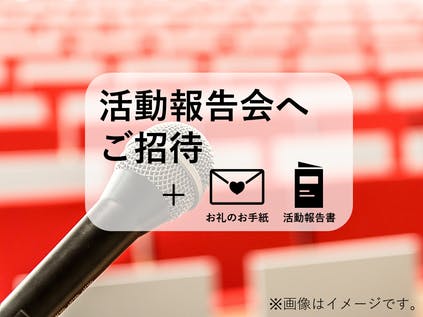 リターン画像
