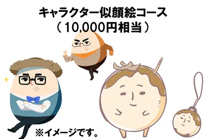リターン画像
