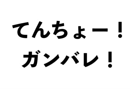 リターン画像