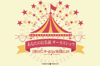 リターン画像