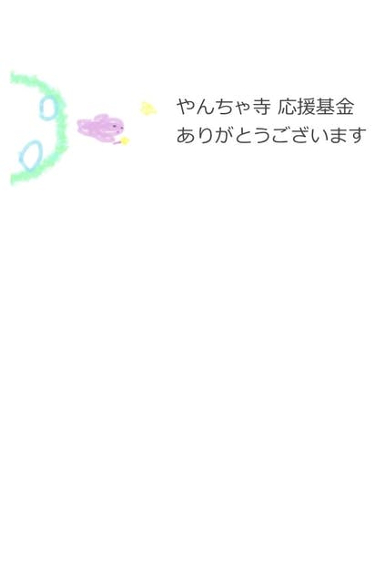 リターン画像