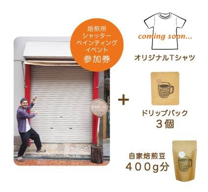 リターン画像