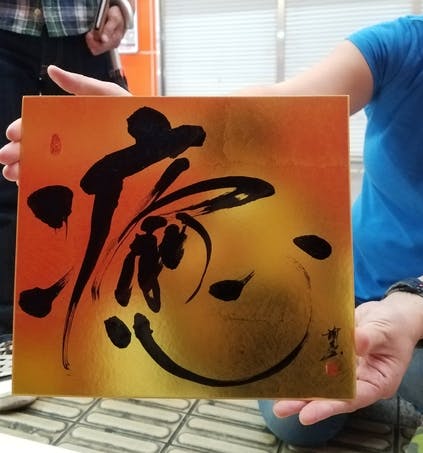 リターン画像