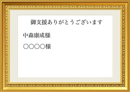 リターン画像