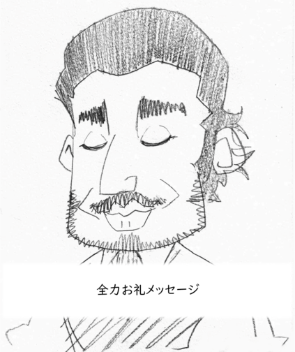 リターン画像