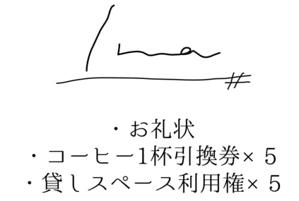 リターン画像