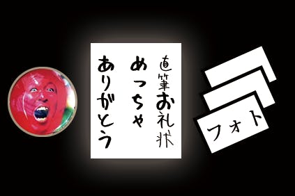 リターン画像