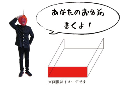 リターン画像