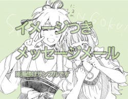 リターン画像