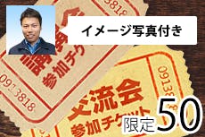 リターン画像