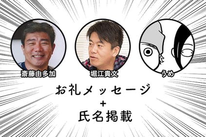 リターン画像