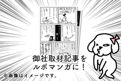 リターン画像