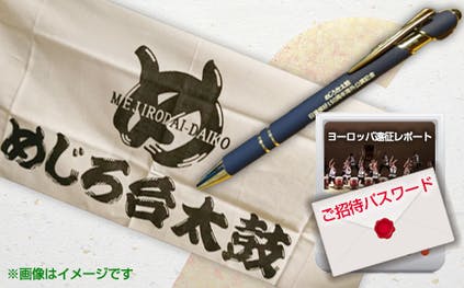 リターン画像