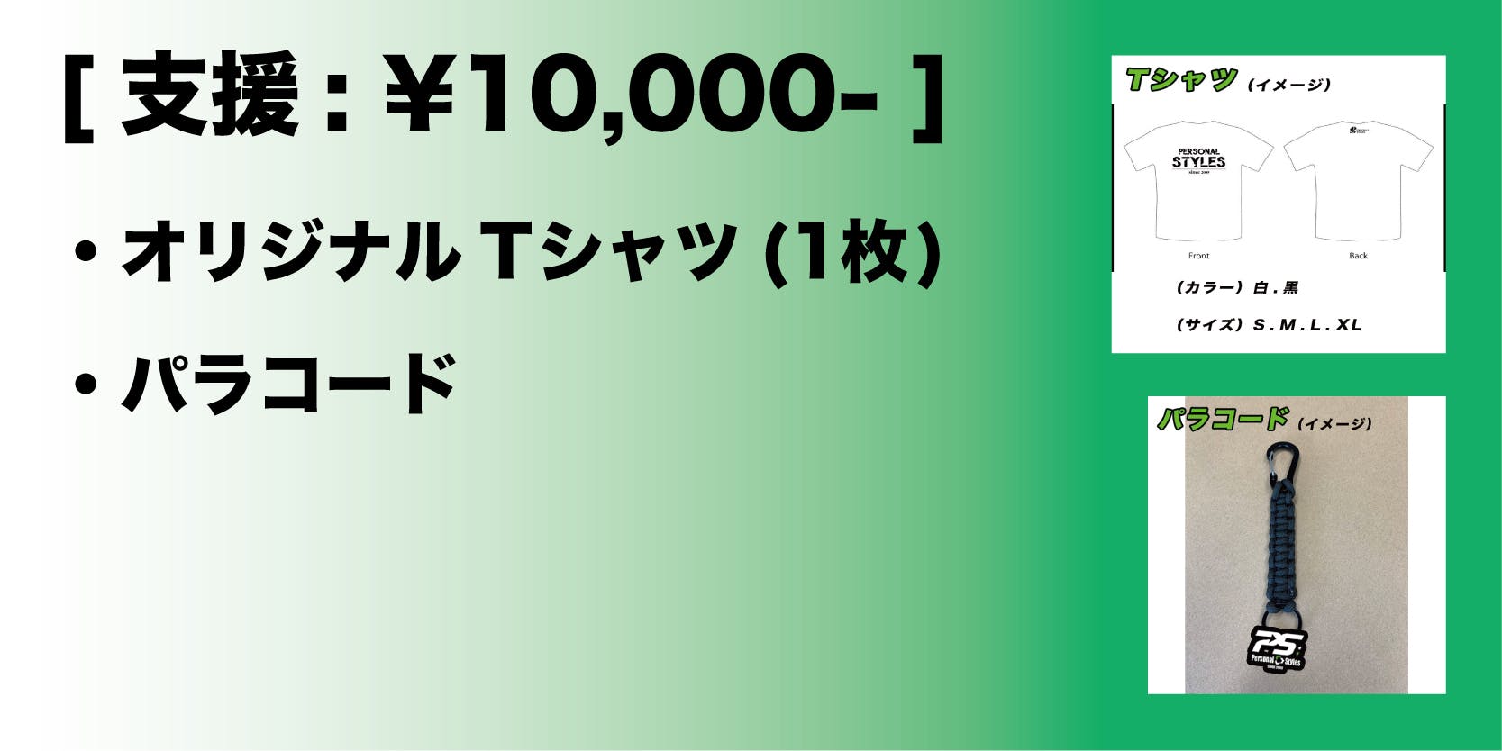 リターン画像