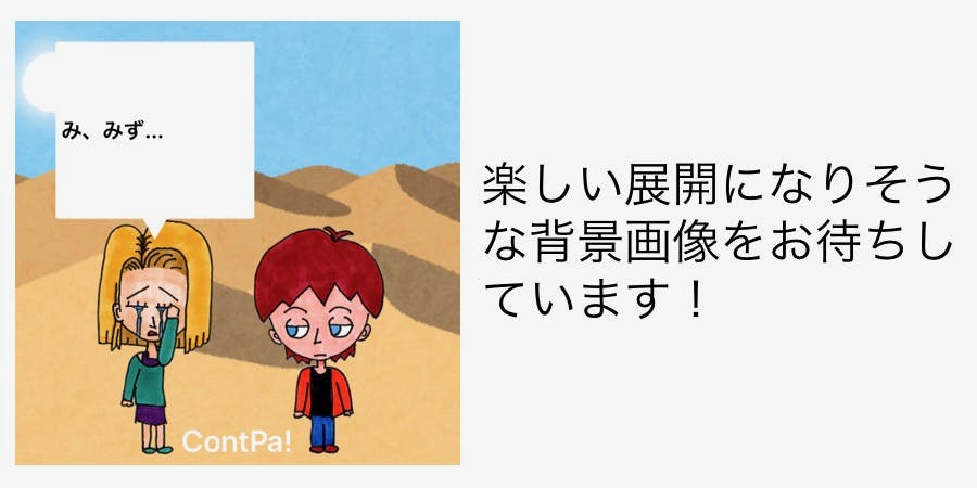 リターン画像