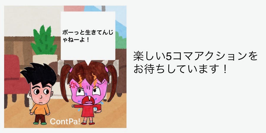 リターン画像