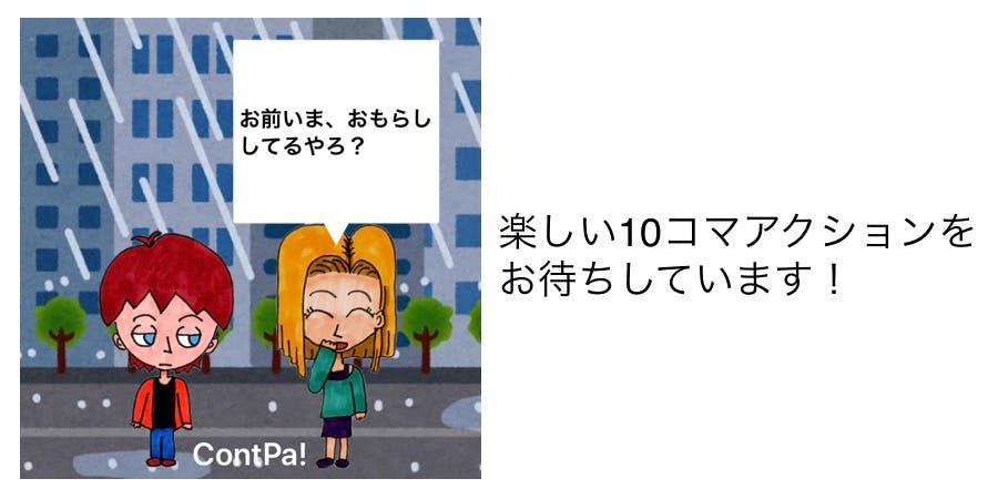 リターン画像