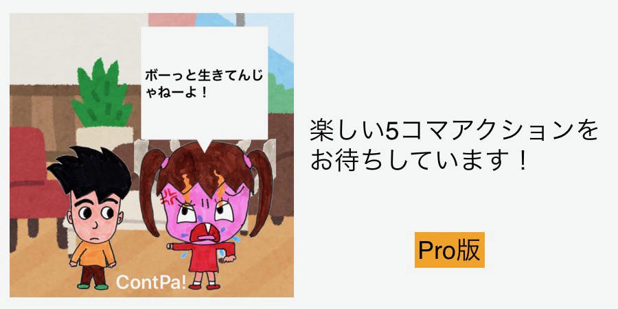 リターン画像