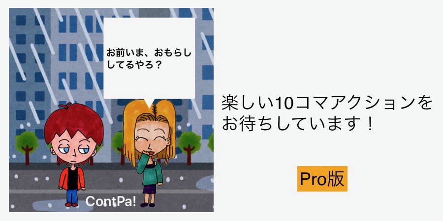 リターン画像