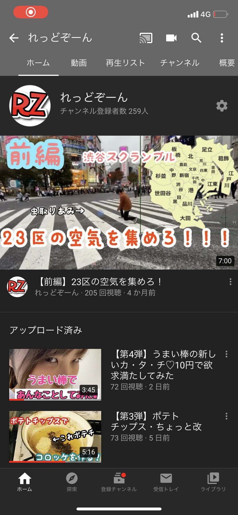 リターン画像