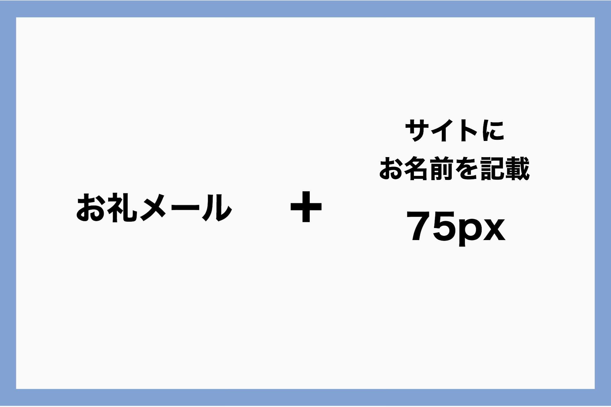 リターン画像