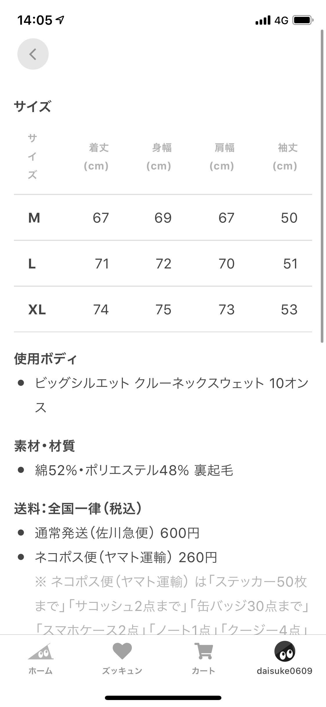 リターン画像