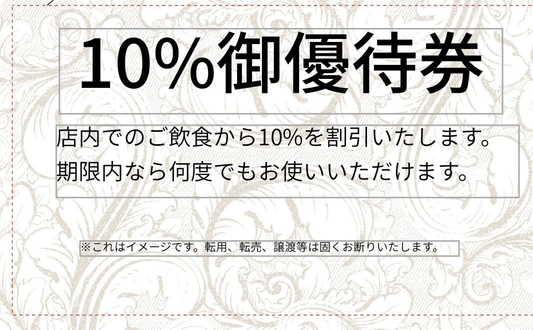 リターン画像