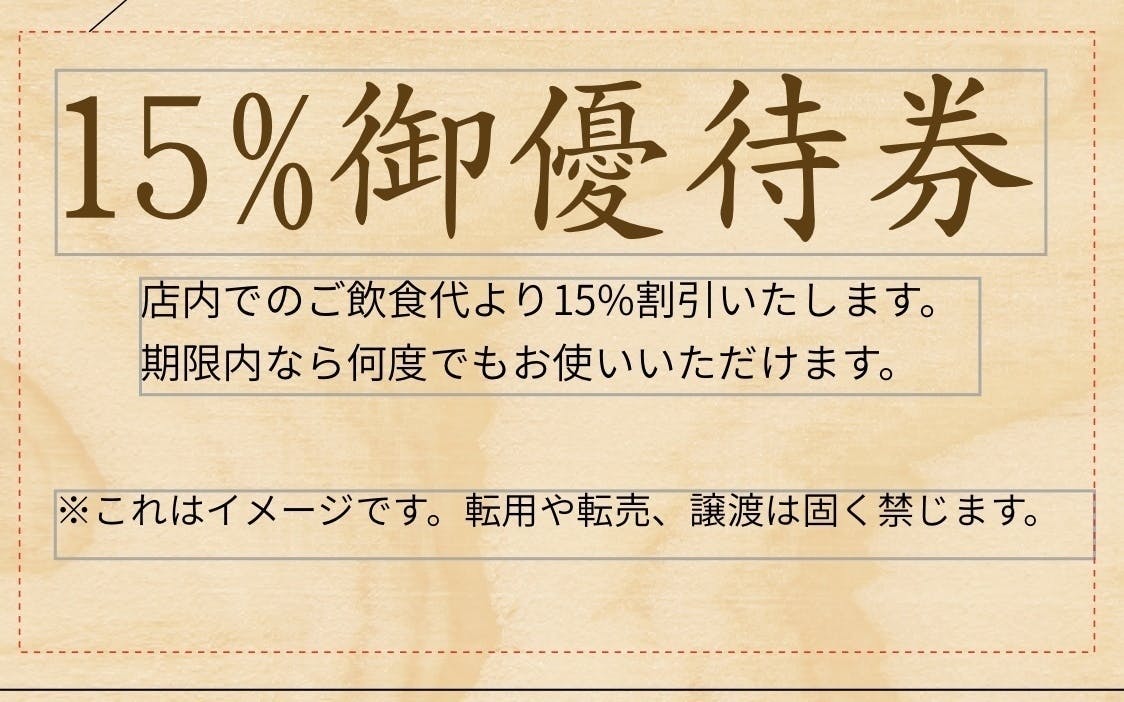 リターン画像