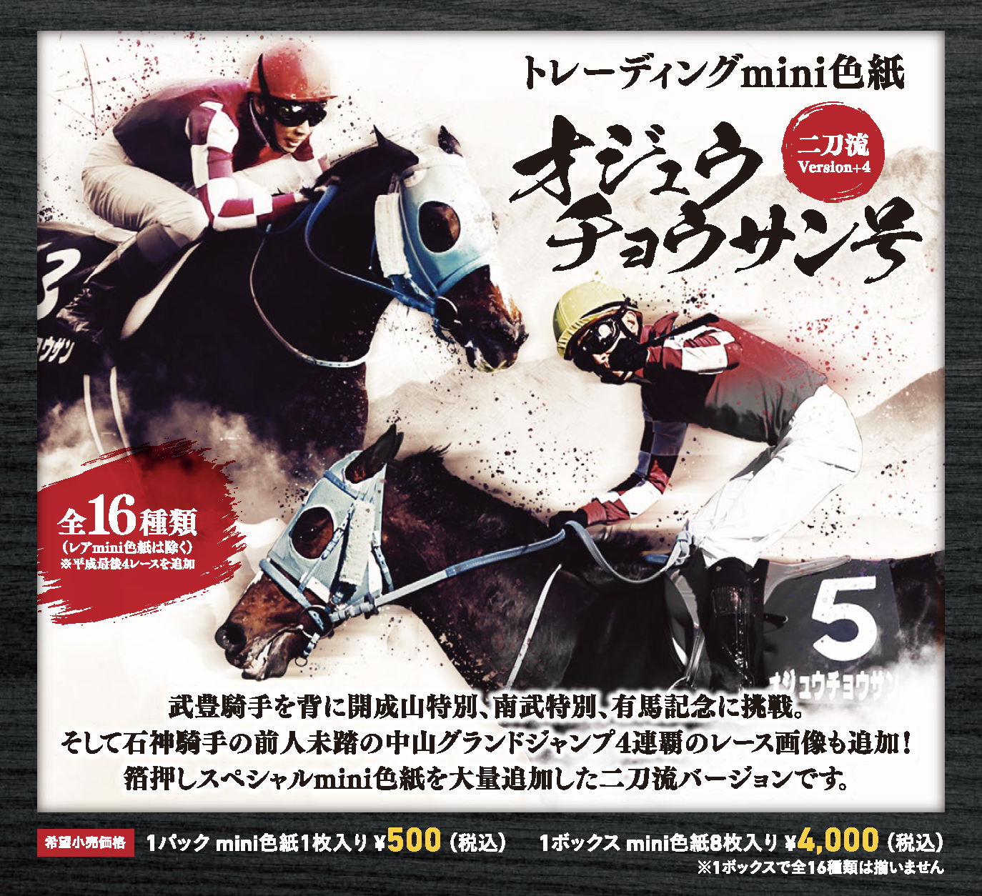 D.レーン騎手直筆サイン入りリスグラシュー号コースに関して D.レーン騎手直筆サイン入りリスグラシュー号コースに関して