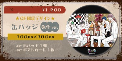 贄の町 とっても満足贄セット クラウドファンディング CF CAMPFIRE 贄の町 とっても満足贄セット クラウドファンディング CF