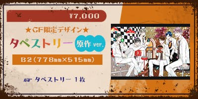 贄の町とっても満足贄セットクラウドファンディングCF CAMPFIRE 贄の町とっても満足贄セットクラウドファンディングCF CAMPFIRE
