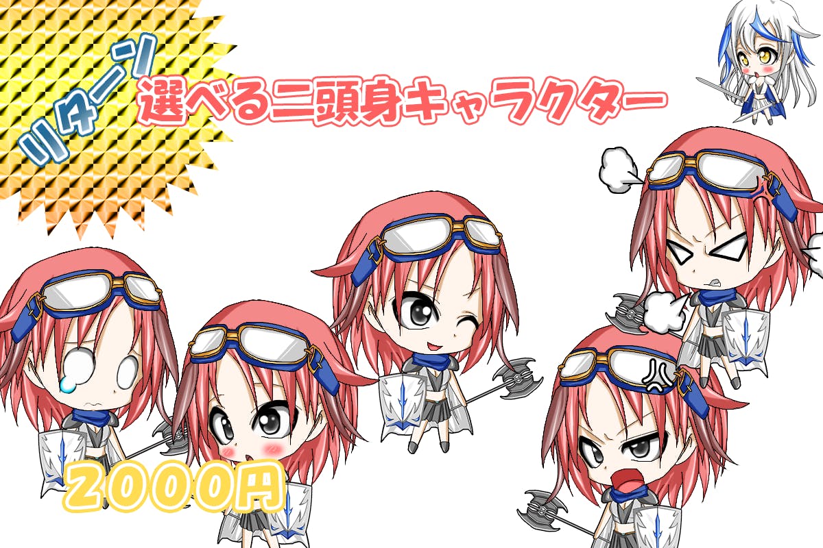 リターン画像