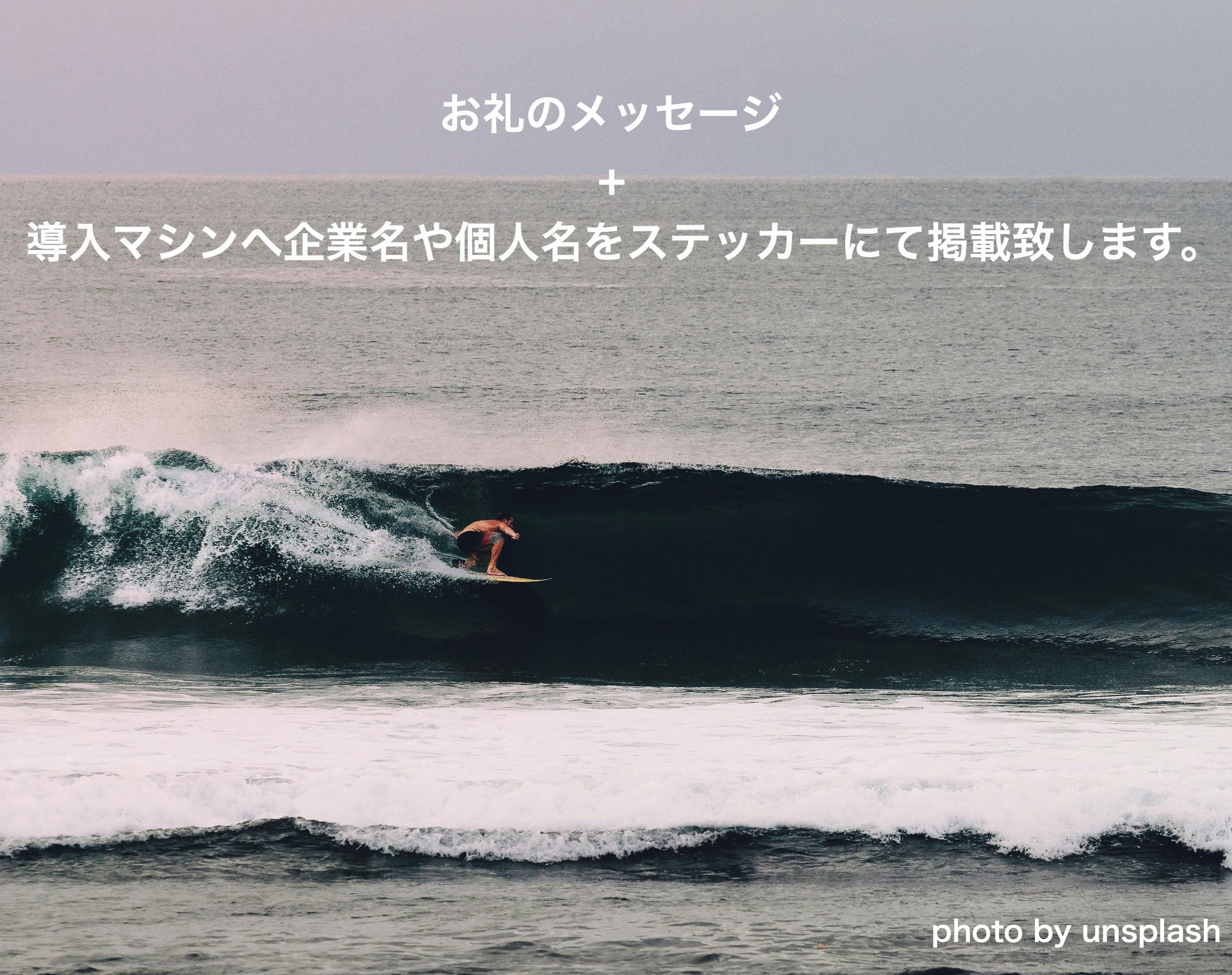 リターン画像