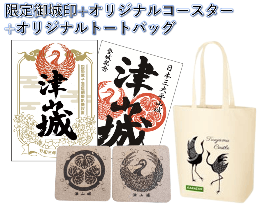 返礼品のご紹介 津山まなびの鉄道館激レアグッズ! - CAMPFIRE 返礼品のご紹介 津山まなびの鉄道館激レアグッズ! - CAMPFIRE