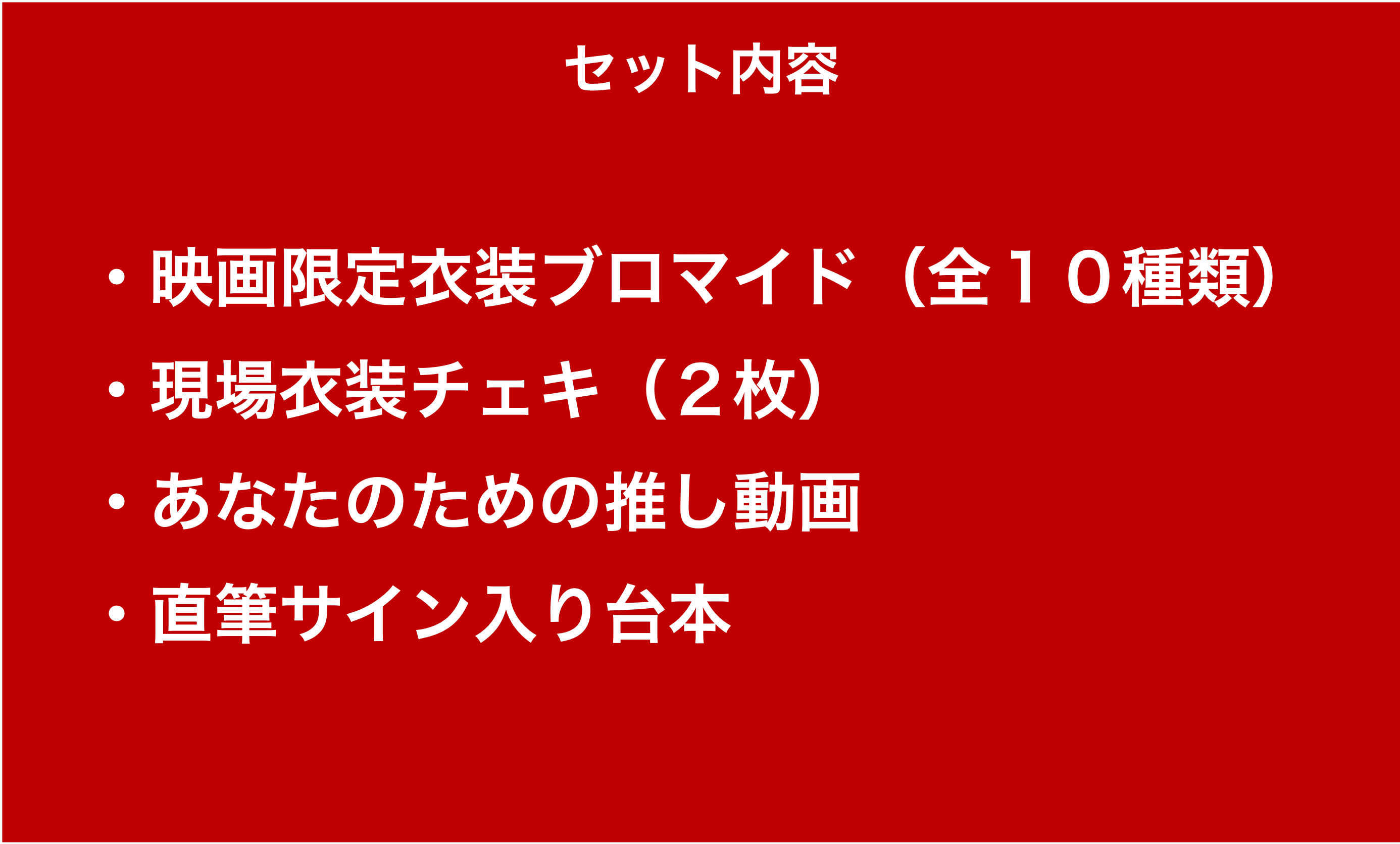 リターン画像