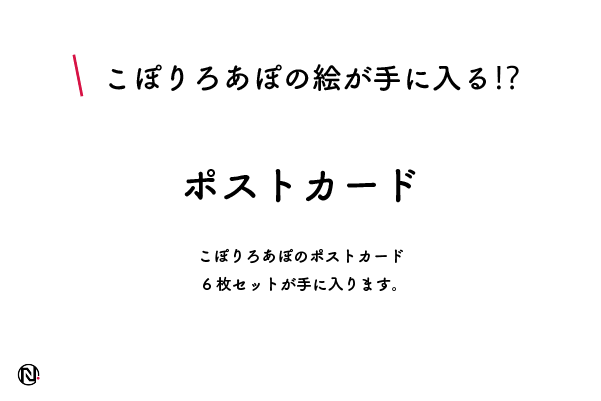 リターン画像