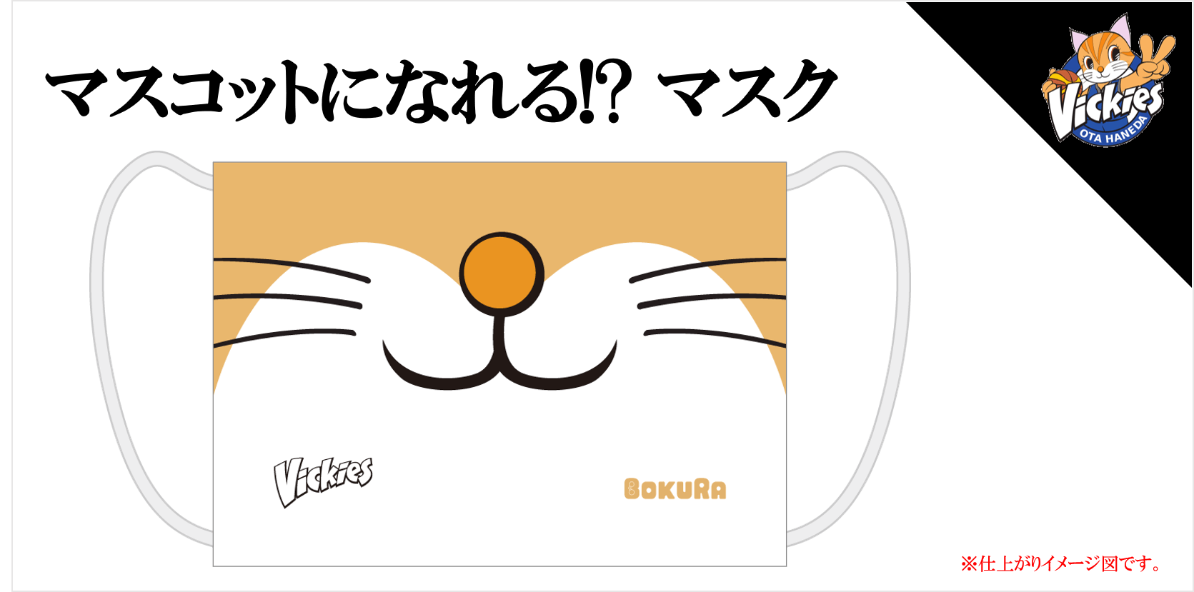 リターン画像